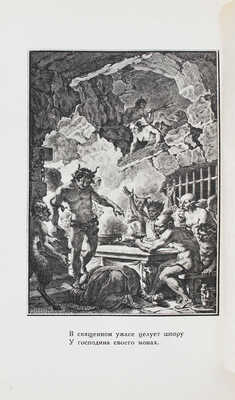 Вольтер Ф.М.А. де. Орлеанская девственница. Поэма в 21 песни. [В 2 т.]. Т. 1–2. М.; Л.: Всемирная литература, 1924.